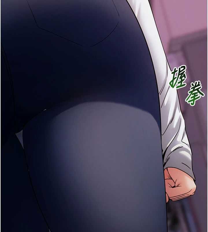 拜脫拜脫App第61話-傷害人的代價