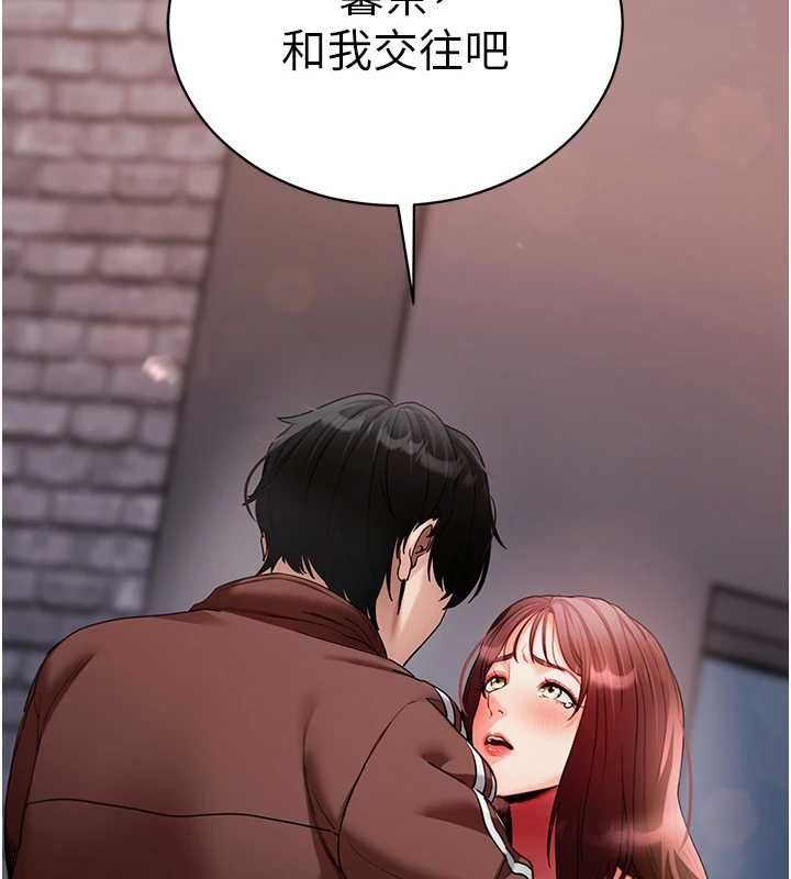 拜脫拜脫App第61話-傷害人的代價