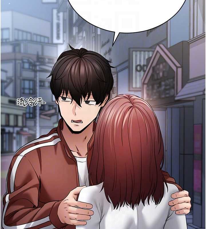 拜脫拜脫App第61話-傷害人的代價