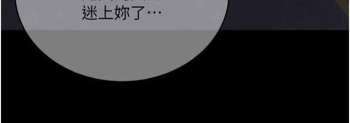 拜脫拜脫App第61話-傷害人的代價