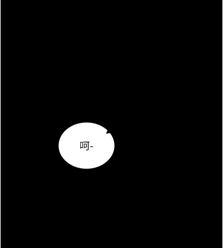 拜脫拜脫App第61話-傷害人的代價