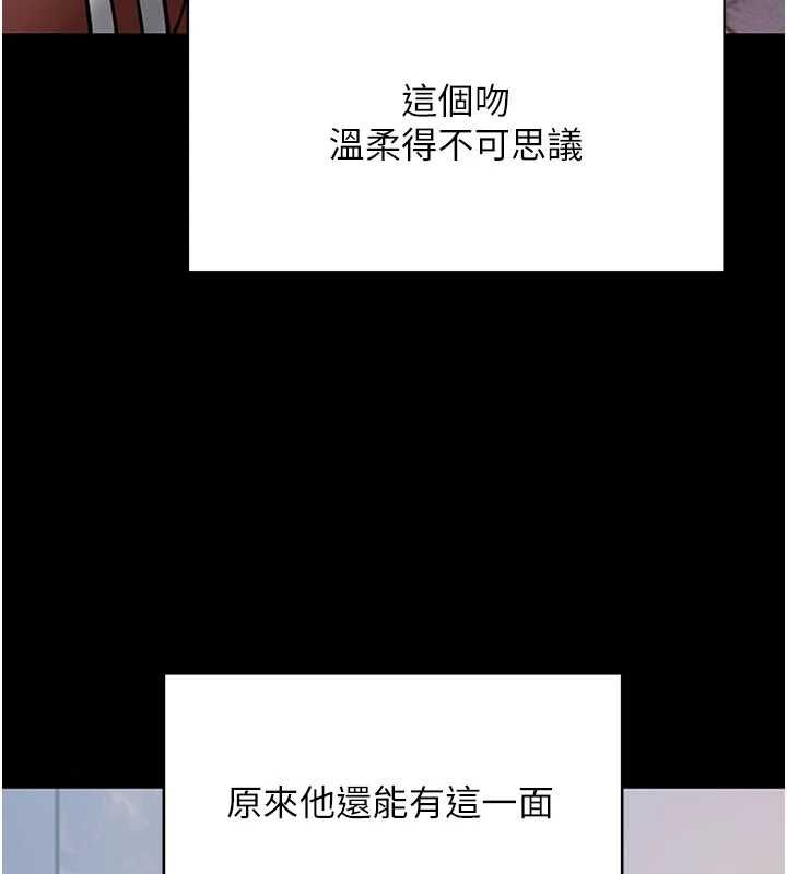 拜脫拜脫App第61話-傷害人的代價