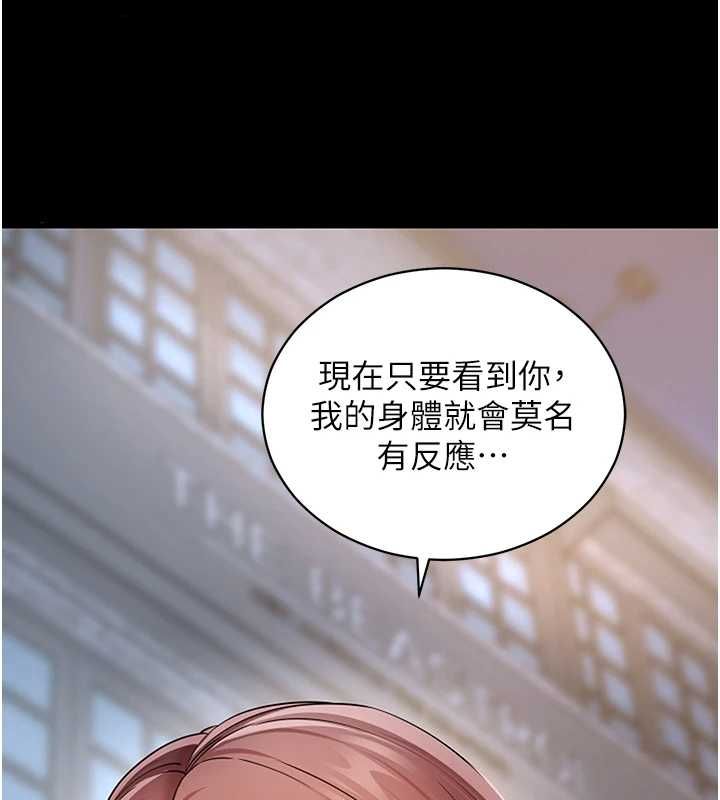 拜脫拜脫App第61話-傷害人的代價