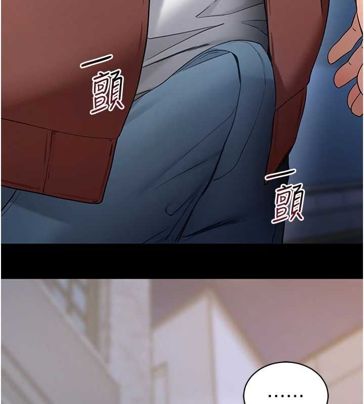 拜脫拜脫App第61話-傷害人的代價