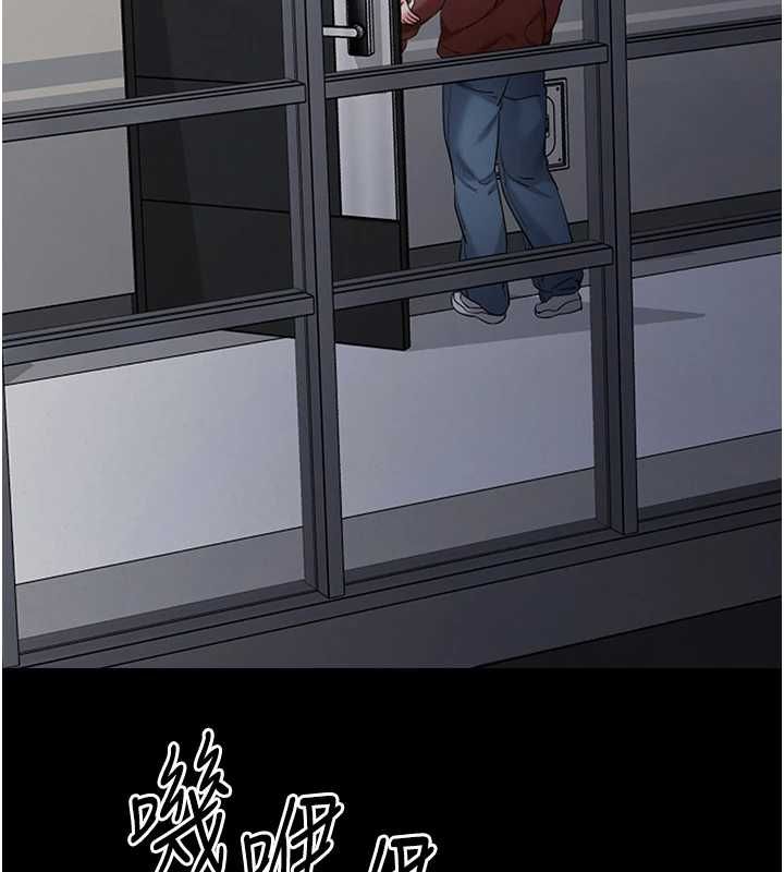 拜脫拜脫App第61話-傷害人的代價