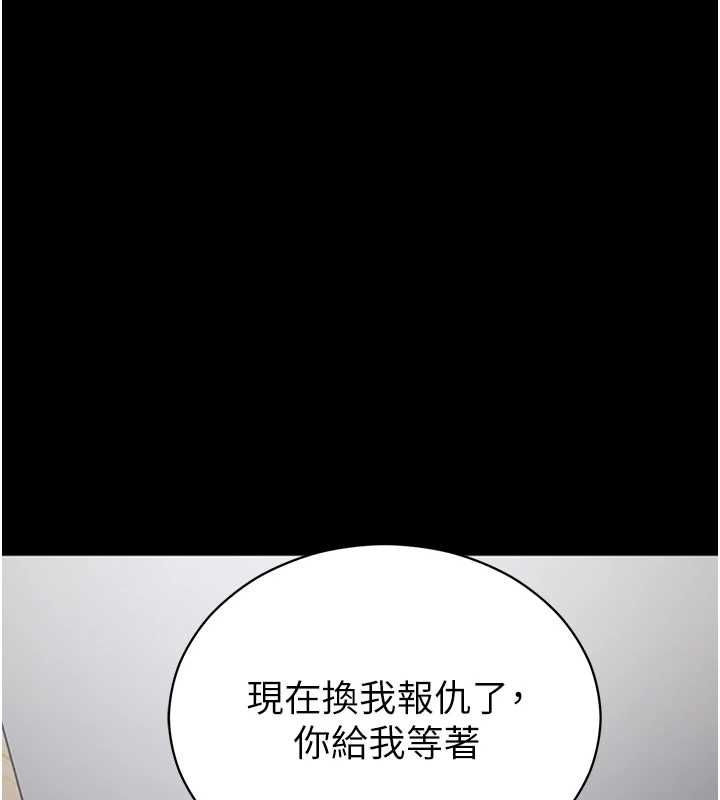 拜脫拜脫App第61話-傷害人的代價