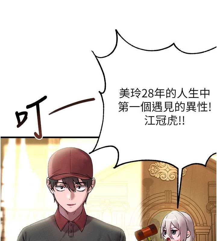 男人配額制第43話-再陪我&hellip;玩一次!