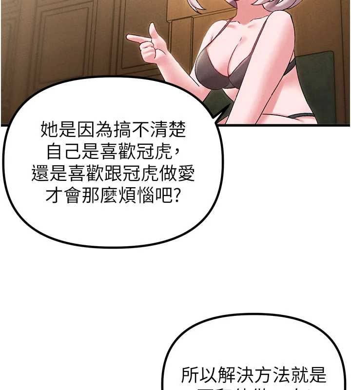 男人配額制第43話-再陪我&hellip;玩一次!