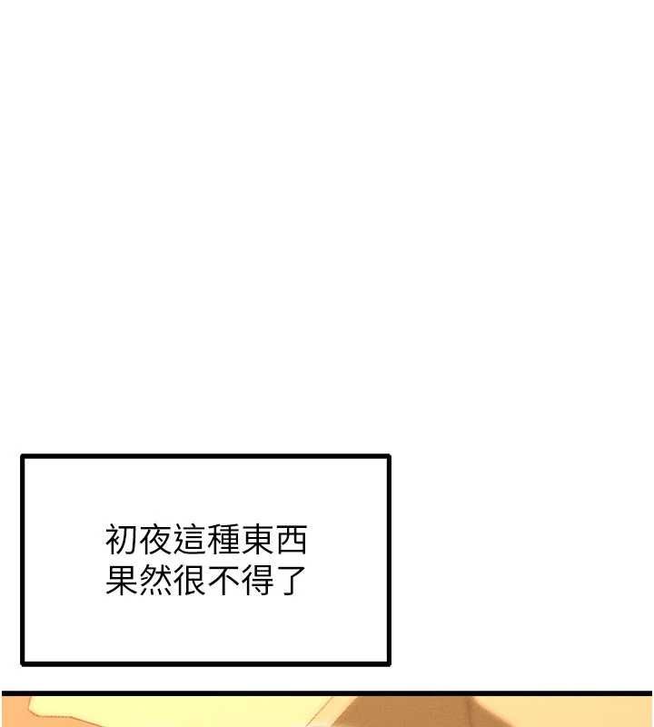 男人配額制第43話-再陪我&hellip;玩一次!