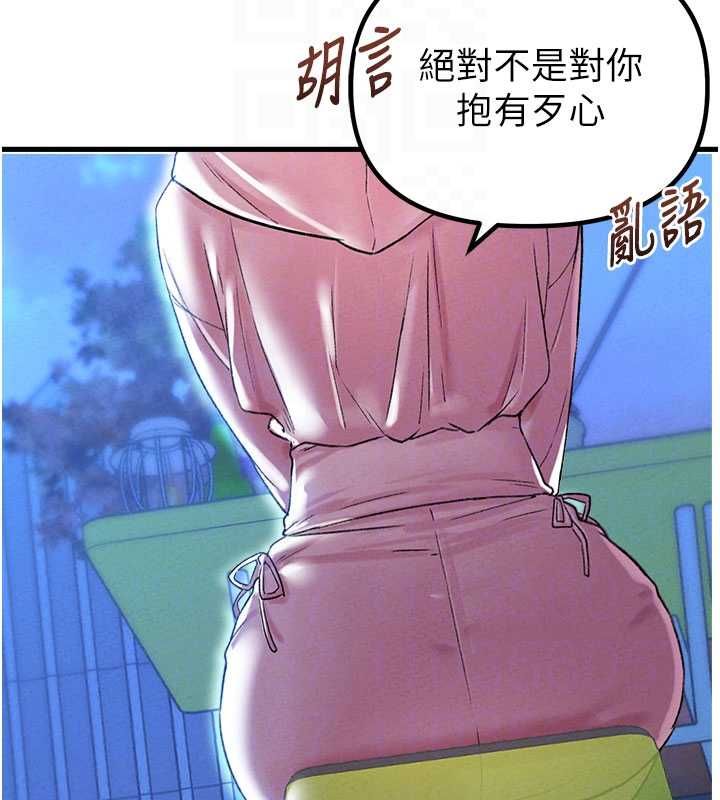 男人配額制第43話-再陪我&hellip;玩一次!