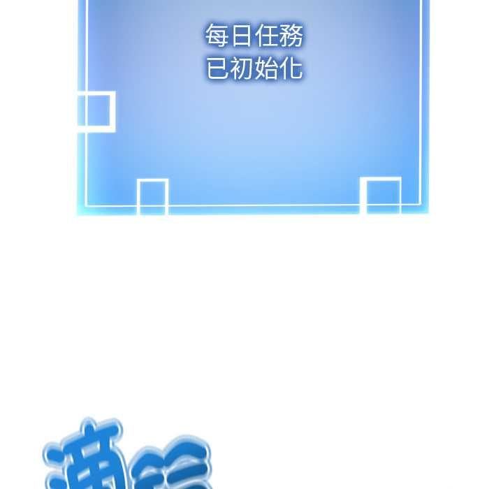 启动復仇系统第18話