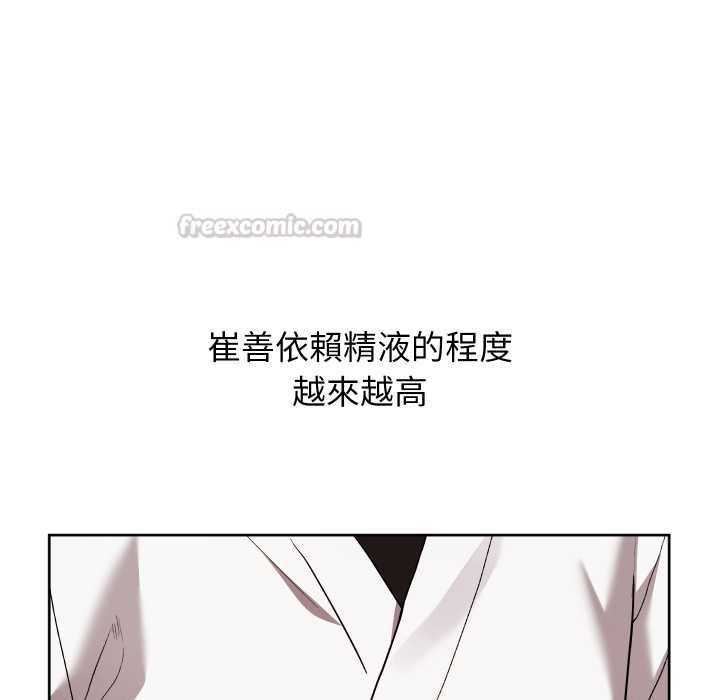 分身使我无限变强第40話