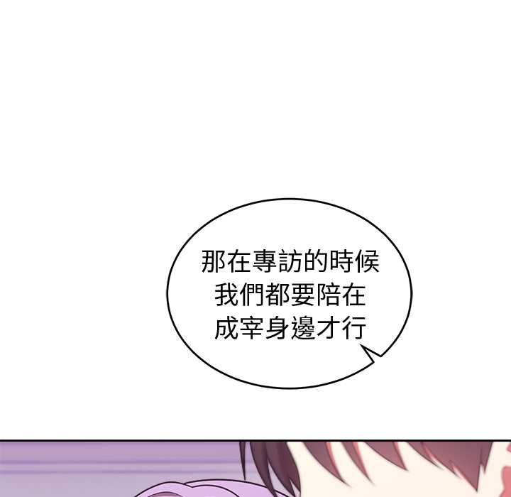 难言之秘第43話
