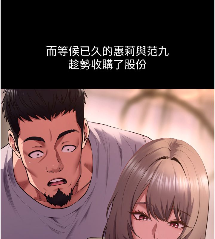 狱火重生第64話-新的復仇計畫