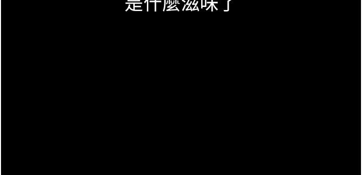 狱火重生第64話-新的復仇計畫
