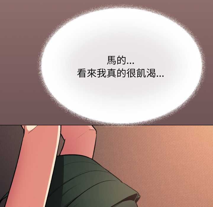 缺德邻居难相处第80話
