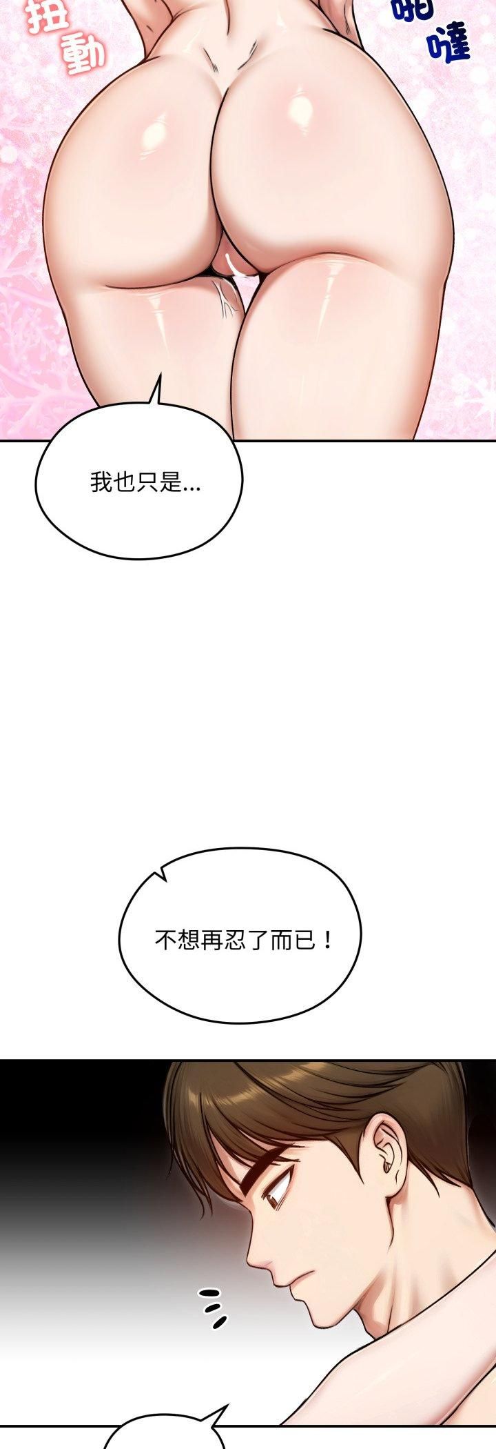 老婆捲款潛逃後第55話