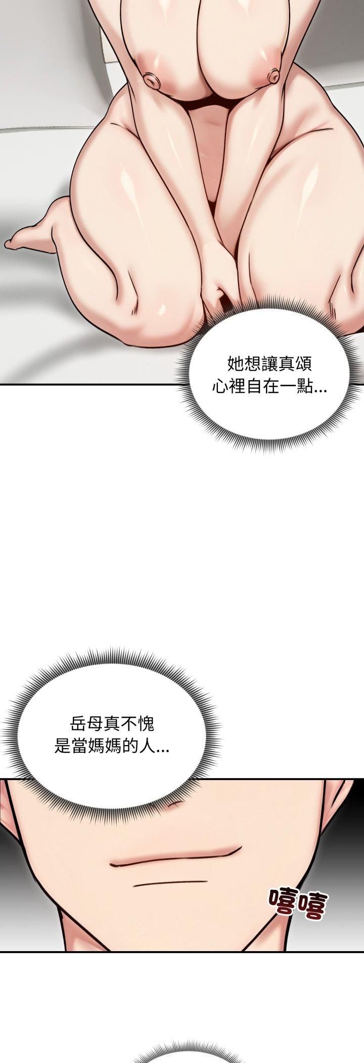 老婆捲款潛逃後第55話
