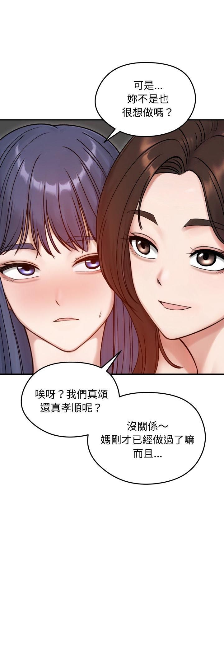 老婆捲款潛逃後第55話