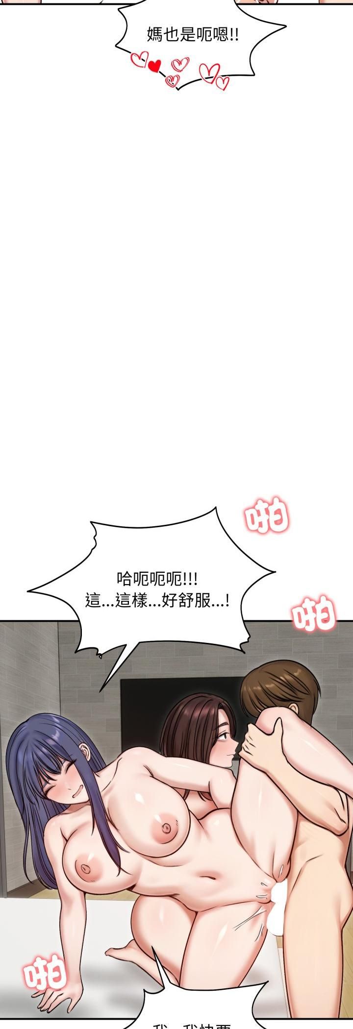老婆捲款潛逃後第55話