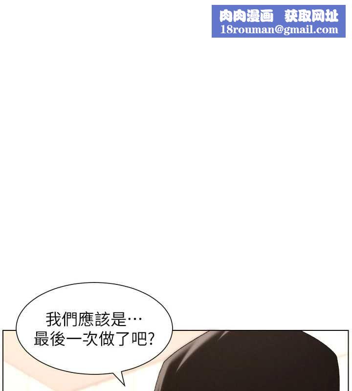 兄妹的秘密授课第105話-剛新婚就變成寡婦?!