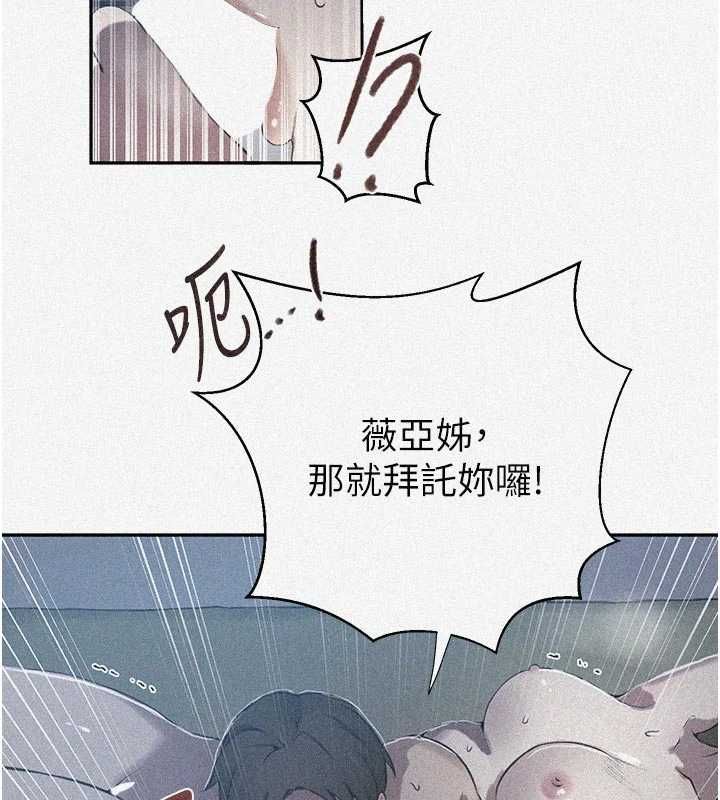 秘密教學第307話-深度肉體交流
