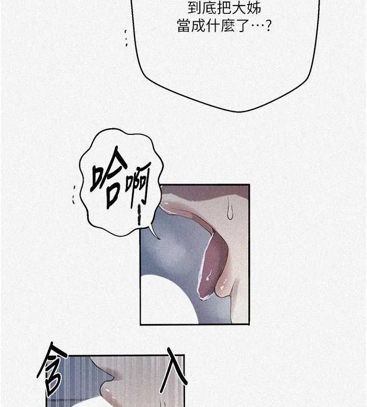 秘密教學第307話-深度肉體交流