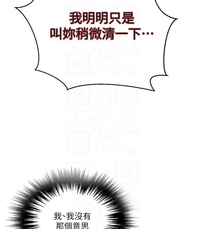 秘密教学第307話-深度肉體交流