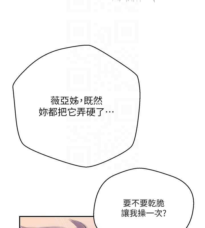 秘密教學第307話-深度肉體交流
