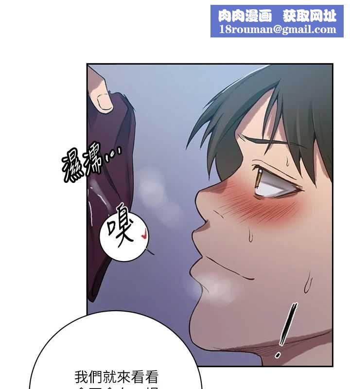 秘密教学第307話-深度肉體交流
