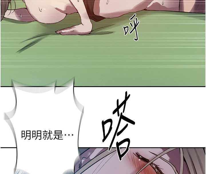 秘密教学第307話-深度肉體交流
