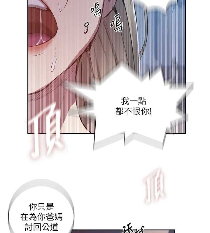 秘密教學第307話-深度肉體交流