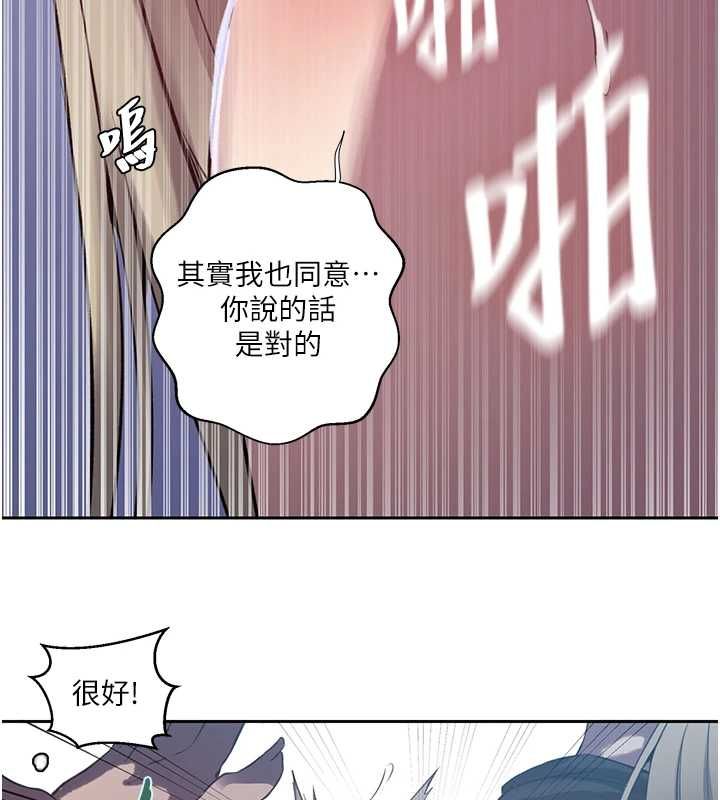 秘密教學第307話-深度肉體交流
