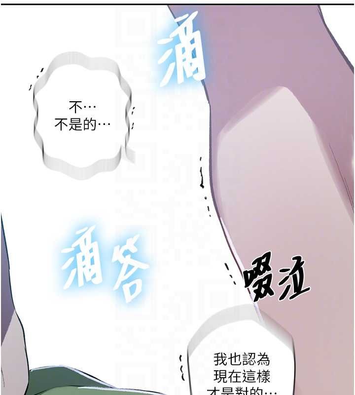 秘密教學第307話-深度肉體交流