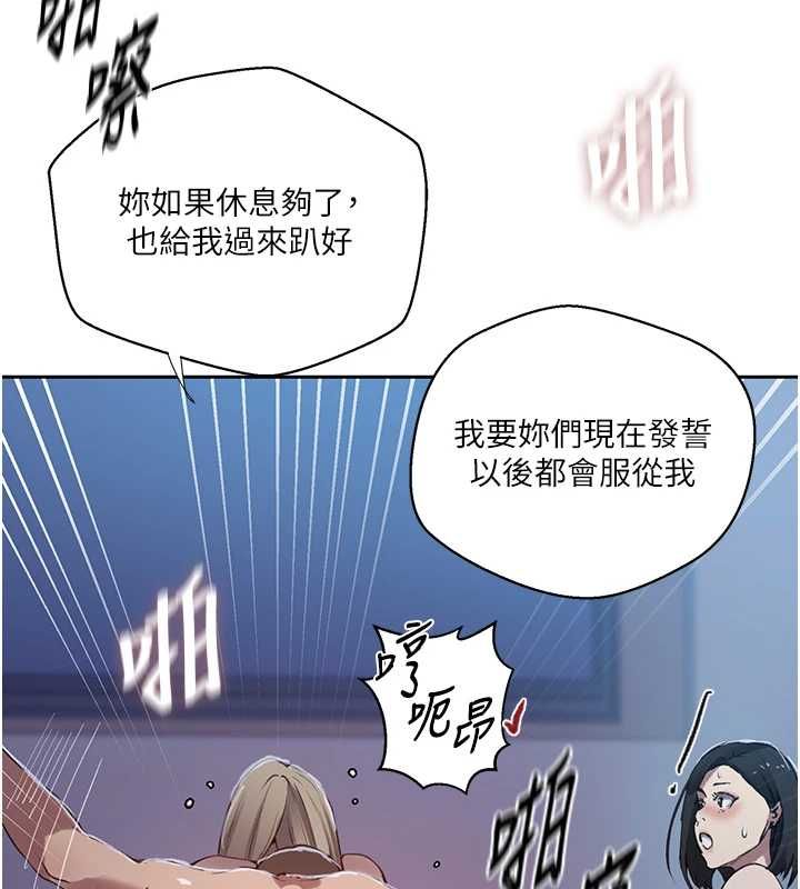 秘密教學第307話-深度肉體交流