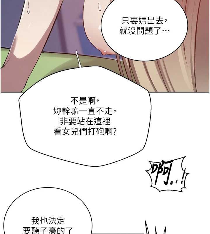 秘密教學第307話-深度肉體交流