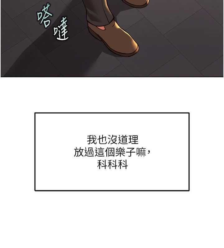 魯蛇社畜的金手指第68話-電梯裡大膽手交&hearts;