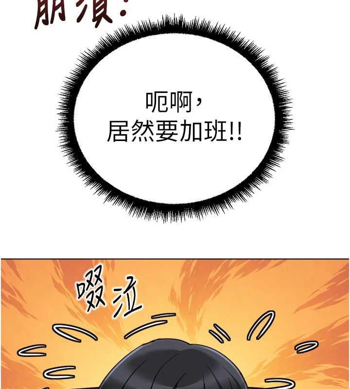 魯蛇社畜的金手指第68話-電梯裡大膽手交&hearts;
