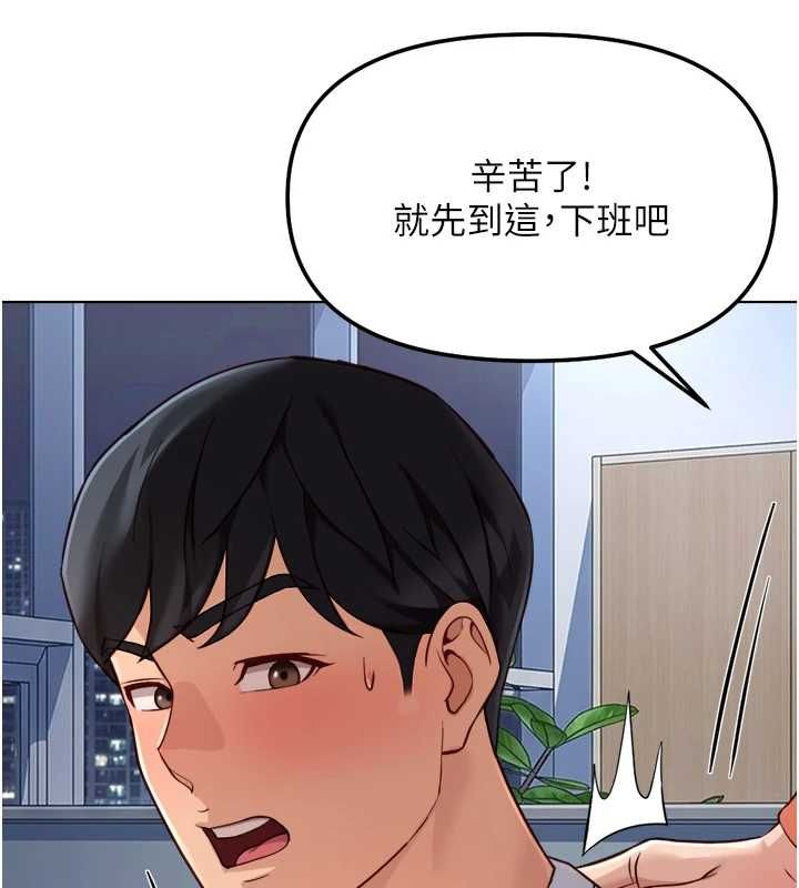 魯蛇社畜的金手指第68話-電梯裡大膽手交&hearts;