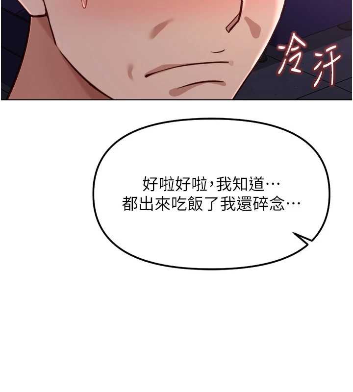 鲁蛇社畜的金手指第68話-電梯裡大膽手交&hearts;