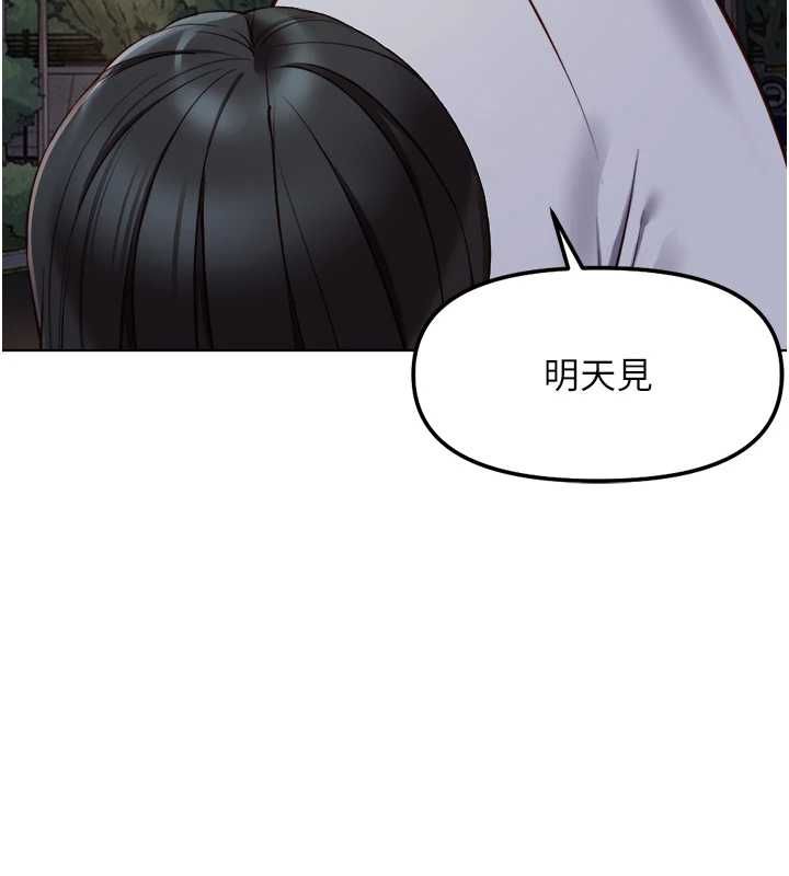魯蛇社畜的金手指第68話-電梯裡大膽手交&hearts;