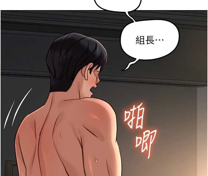 魯蛇社畜的金手指第68話-電梯裡大膽手交&hearts;