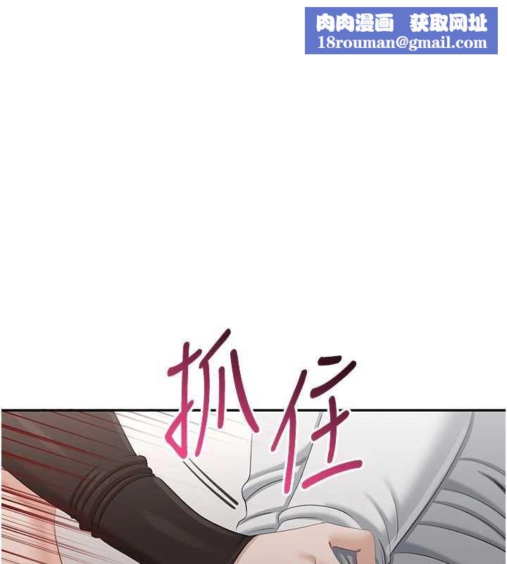 倒追游戏第47話-光用看的就興奮到不行
