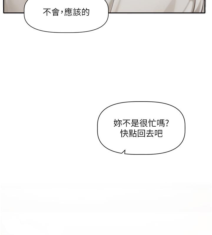 恋爱版本更新中第2話-火熱的更衣室