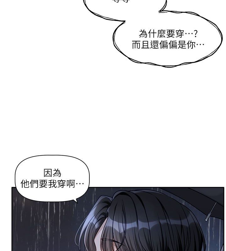 恋爱版本更新中第3話-要來我房間喝一杯嗎?