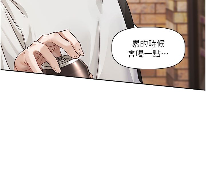 恋爱版本更新中第3話-要來我房間喝一杯嗎?