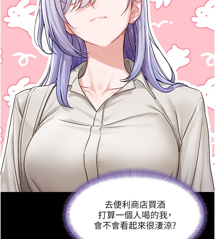 恋爱版本更新中第4話-不合時宜的正裝打扮