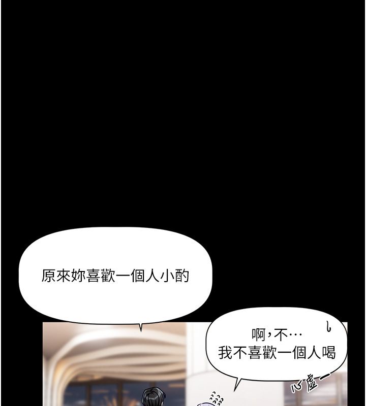 恋爱版本更新中第4話-不合時宜的正裝打扮