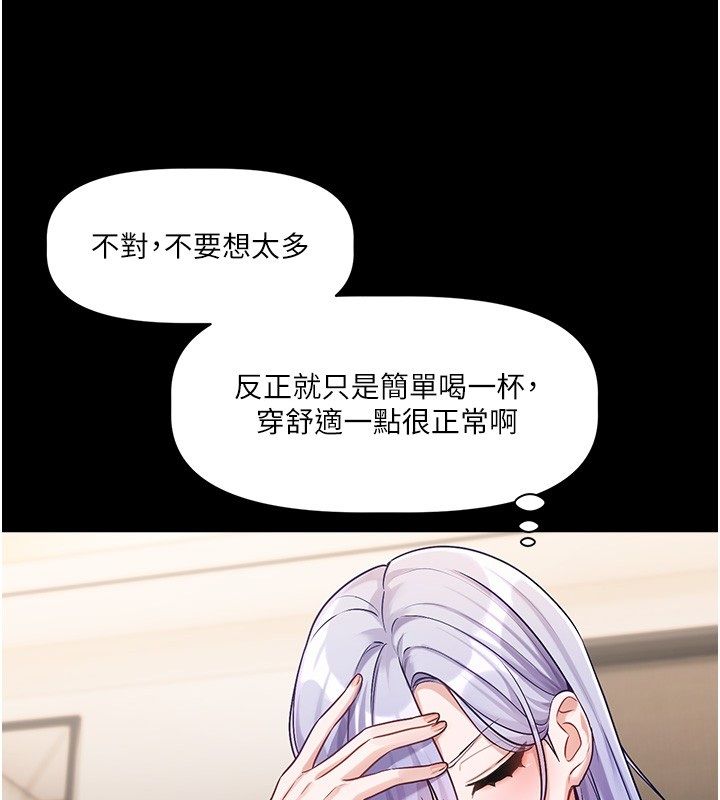 恋爱版本更新中第4話-不合時宜的正裝打扮