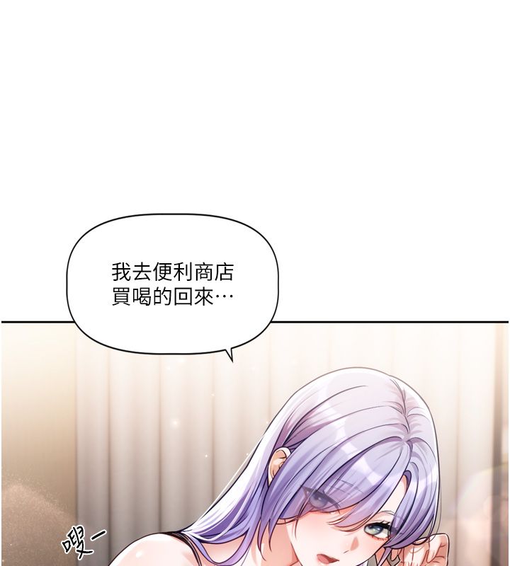 恋爱版本更新中第5話-去超商買保險套的女人